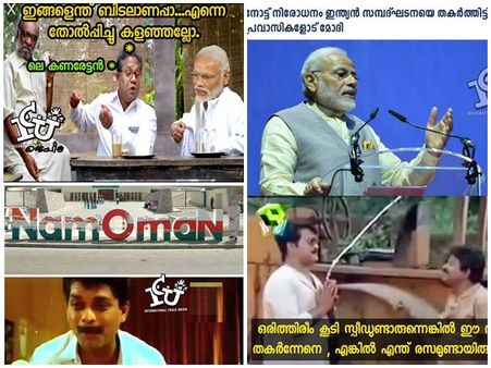 രാജ്യം വിട്ട മോദിക്ക് അബുദാബിക്കാവില്‍ പൊങ്കാല!!! അടപടലം ട്രോളാതേയും പ്രവാസികളുടെ കിടിലന്‍ പണികള്‍!