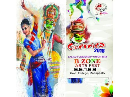 ബി സോണ്‍ കലോത്സവം വൈസ് ചാന്‍സിലറുടെ മേല്‍ നോട്ടത്തില്‍-തിയ്യതിയിൽ മാറ്റം