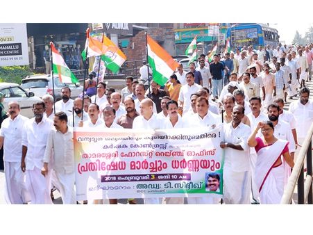 വന്യമൃഗസംരക്ഷണ നിയമം പാരയാകുന്നു; ഫോറസ്റ്റ് ഓഫിസിലേക്ക് കര്‍ഷക കോണ്‍ഗ്രസ് മാര്‍ച്ച്