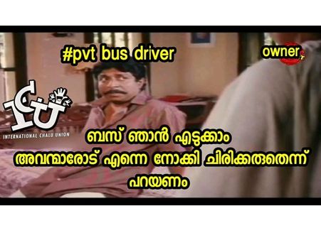 അയ്യേ.. അയ്യേ... അയ്യയ്യേ, നാണക്കേട്!!! സമരം നിര്‍ത്തിയ ബസ്സുമുതലാളിമാർക്ക് അറഞ്ചം പുറഞ്ചം ട്രോൾ!!