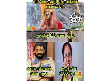 മുണ്ടുംമുറുക്കി ഉടുത്തേ ഞങ്ങൾ... കണ്ണട വാങ്ങി, ഉഴിച്ചിൽ നടത്തി!!! പിണറായി സര്‍ക്കാരിനെ എടുത്തുടുത്ത്