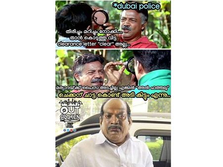 ദുബായ് പോലീസിന്റെ ക്ലിയറൻസ് സർട്ടിഫിക്കറ്റ്, മലപ്പുറം കത്തി.. എന്നിട്ടും ബിനോയ് കോടിയേരി പെട്ടു!!