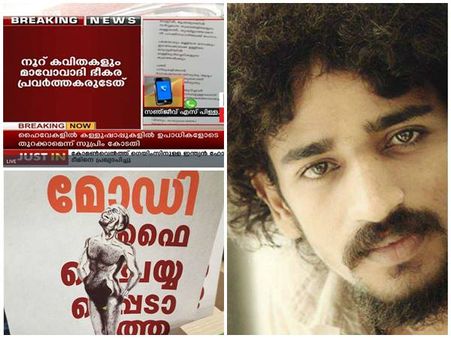 'മോഡിഫൈ ചെയ്യപ്പെടാത്തത്' മാവോവാദി ഭീകരപ്രവർത്തകരുടേത്, നദി മാവോയിസ്റ്റ് നേതാവ്- ജനം ടിവി പറയുന്നത്