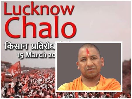 കനത്ത തോൽവിക്ക് പിന്നാലെ യോഗിക്ക് കർഷകരുടെ പ്രഹരം! ഉത്തർ പ്രദേശിൽ ലഖ്‌നൗ ചലോ പ്രക്ഷോഭം