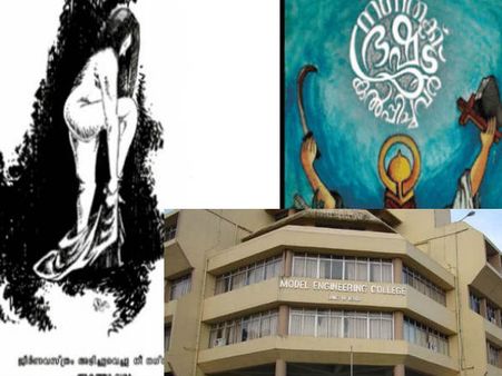 ഹിന്ദു ദേവതകളെ അപമാനിച്ചെന്ന്... മോഡൽ എൻജിനീയറിങ് കോളേജിലെ വിവാദ മാഗസിൻ പിൻവലിച്ചു...