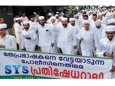 ഫാറൂഖ് കോളേജ് അധ്യാപകനെതിരെ കേസ്: കൊടുവള്ളി പൊലീസ് സ്റ്റേഷനിലേക്ക് എസ് വൈഎസ് മാര്‍ച്ച്