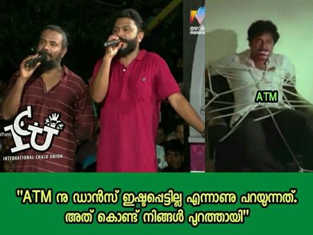 'നീ മാത്തുക്കുട്ടിയല്ലെടാ... തേപ്പുക്കുട്ടി, പോത്തുകുട്ടി'!!! ഉടൻപണത്തിനും മാത്തുവിനും ട്രോൾ!!!