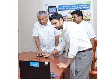 സര്‍ക്കാര്‍ ഓഫീസുകളുടെ വിവരങ്ങള്‍ മൊബൈൽ ആപ്പിലൂടെ അറിയാം: വി ആര്‍ കണ്ണൂര്‍-മൊബൈല്‍ ആപ് മുഖ്യമന്ത്രി ലോഞ്ച് ചെയ്തു