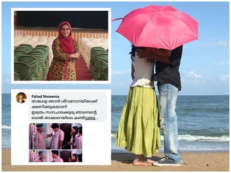 ആലപ്പുഴ കടപ്പുറത്ത് ആഭാസ കുടകളെന്ന് മോൾജി.. ഓടാനുള്ള കണ്ടം കാട്ടിക്കൊടുത്ത് സോഷ്യൽ മീഡിയ!