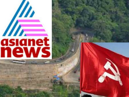 സിപിഐ നേതാവും ഉന്നത ഉദ്യോഗസ്ഥരും ഉൾപ്പെട്ട ഭൂമാഫിയ! ഏഷ്യാനെറ്റ് ന്യൂസിന്റെ ഒളിക്യാമറ ഓപ്പറേഷൻ...