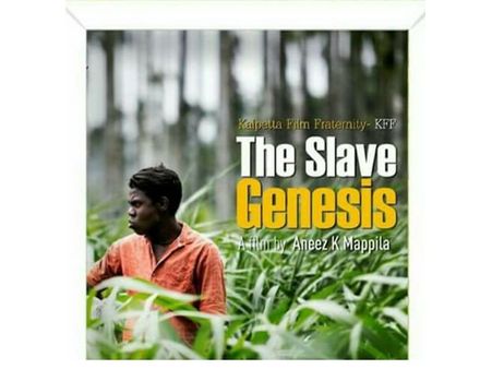 ദേശീയ ചലച്ചിത്ര പുരസ്‌കാര നിറവില്‍ വയനാട് സ്വദേശി അനീസ് കെ മാപ്പിള