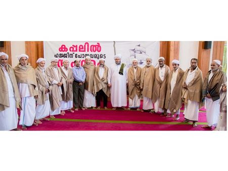 കടലിലൂടെ കപ്പല്‍ വഴി ഹജ്ജ് ചെയ്തുവന്നവര്‍ മലപ്പുറത്ത് ഒന്നിച്ചു
