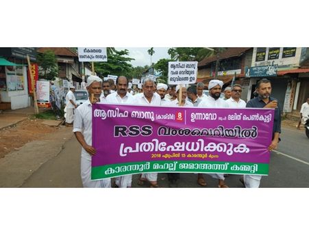 ഉന്മൂലന രാഷ്ട്രീയത്തിന്റെ ക്രൂരതയാണ് കത്വ പെൺകുട്ടിയോട് എന്ന് സോളിഡാരിറ്റി സംസ്ഥാന ജനറൽ സെക്രട്ടറി
