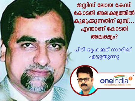 ജസ്റ്റിസ് ലോയ കേസ്: അഭിഭാഷകരെ കോടതി അലക്ഷ്യത്തില്‍ കുരുക്കുന്നതിന് മുമ്പ്... എന്താണ് കോടതി അലക്ഷ്യം?
