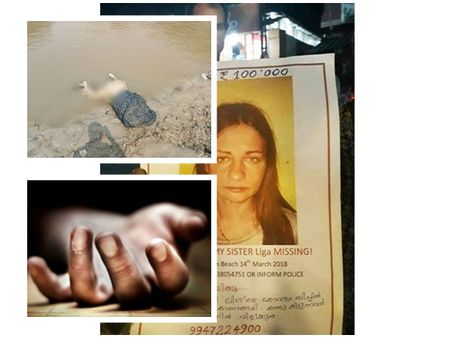 തലയോട്ടി വേര്‍പെട്ട രീതിയില്‍ യുവതിയുടെ മൃതദേഹം! കാണാതായ വിദേശ വനിത ലീഗയുടേത്?