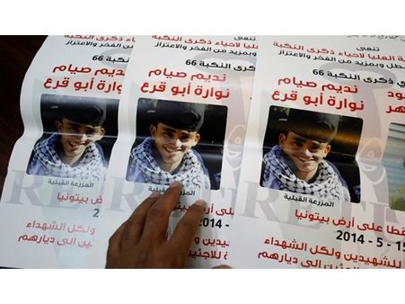 പലസ്തീന്‍ ബാലനെ കൊന്നതിന് ഇസ്രായേലി സൈനികന് കിട്ടിയ ശിക്ഷ 9 മാസം തടവ്!