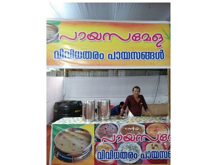 ബാണാസുരയിലെ വിഷു സ്‌പെഷ്യല്‍ പായസ മേള ശ്രദ്ധേയമാവുന്നു