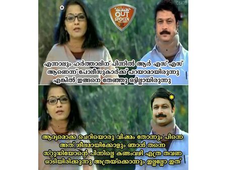 സ്മൃതി പരുത്തിക്കാടിനെ 'പരുത്തിക്കാട്ടം' ആക്കി ഔട്‌സ്‌പോക്കൺ; കടുത്ത അധിക്ഷേപങ്ങൾ... അടപടലം ട്രോളുകൾ