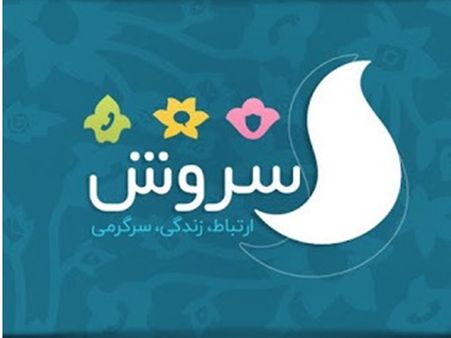 ടെലഗ്രാമിന് പകരം പുതിയ ആപ്പുമായി ഇറാന്‍; സൊറൂഷിനെ വിശ്വസിക്കാന്‍ കൊള്ളില്ലെന്ന് ഇറാനികള്‍