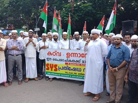 പ്രതിഷേധം അടങ്ങുന്നില്ല; കോഴിക്കോട് നഗരത്തില്‍ എസ് വൈഎസ് റാലി