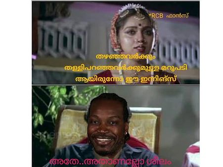 ബോണ്ട ടീമിന്റെ കിളി പറന്നു!!! ഗെയ്‌ലാടി കടവത്ത് സൺ റൈസേഴ്‌സിന്റെ അസ്തമയം... ഐപിഎൽ കിടിലോസ്കി ട്രോൾ!