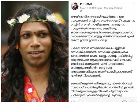 പോളണ്ടിലിരുന്ന് ലൈക്കിന് വേണ്ടിയുള്ള പുരോഗമനം.. പിടി ജാഫറിന് മുഖത്തടിച്ച മറുപടി നൽകി ശീതൾ ശ്യാം