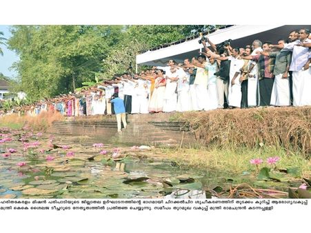 ജല സംരക്ഷണ പ്രവര്‍ത്തനങ്ങള്‍ ഫലംചെയ്തു; കണ്ണൂര്‍ ജില്ലയില്‍ ജലക്ഷാമത്തിന്റെ രൂക്ഷത കുറഞ്ഞു