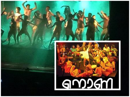 കാസര്‍കോട്ടെ കലാ-സാംസ്‌കാരിക ആസ്വാദകര്‍ക്ക് ആനന്ദിക്കാനായി 'നൊണ'