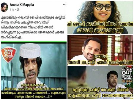 ഫഹദിനേയും അനീസ് മാപ്പിളയേയും ലക്ഷ്യമിട്ട് ഔട്ട്‌സ്‌പോക്കൺ 'ട്രോളുകൾ'; ഒടുവില്‍ രാഷ്ട്രപതി തന്നെ...