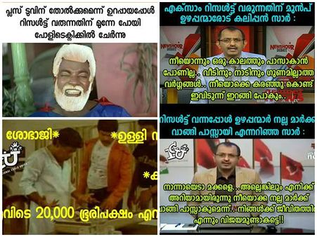 ഐ ആം സേഫ്- കുമ്മനം, കൂടെ ചാണ്ടിയും!!! വിനുവിനും വേണുവിനും അടപടലം... ചെങ്ങന്നൂരിൽ സഖാക്കളുടെ പൊങ്കാല!