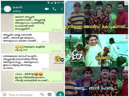 അച്ഛന്റെ സ്ഥാനത്ത് അയലത്തെ മോഹനേട്ടൻ ആയാലോ!!! ചലച്ചിത്ര പുരസ്‌കാര വിതരണത്തെ പൊളിച്ചടുക്കി ട്രോളുകൾ