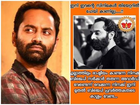 ഫഹദ് ഫാസിൽ തീവ്രവാദി.. സുഡാപ്പി! നടനെതിരെ സൈബർ ആക്രമണം അഴിച്ച് വിട്ട് സംഘപരിവാർ!