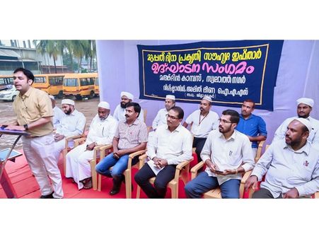 മലപ്പുറം മഅ്ദിന്‍ അക്കാദമിയില്‍ സമൂഹ നോമ്പ് തുറ ആരംഭിച്ചു...