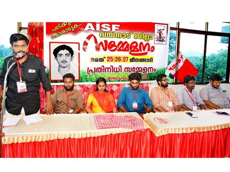 എഐഎസ്എഫ് പ്രതിനിധി സമ്മേളനം ജെ അരുണ്‍ ബാബു ഉദ്ഘാടനം ചെയ്തു