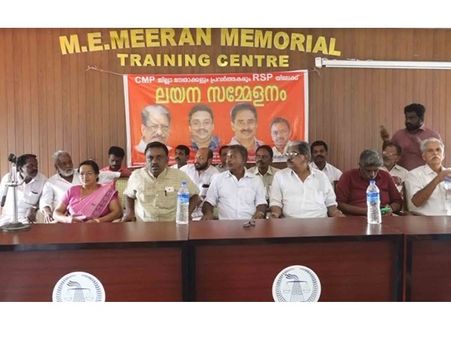 സിഎംപി ഇടുക്കി ജില്ലാ കമ്മറ്റി ആര്‍എസ്പിയില്‍ ലയിച്ചു.