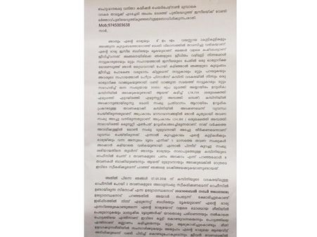 ലോണ്‍ അടക്കാന്‍ വൈകി; ഭിന്നശേഷിക്കാരിയായ യുവതിയെ വാഹന കമ്പനിയുടെ ഫിനാന്‍സ് മാനേജര്‍ അപമാനിച്ചതായി പരാതി