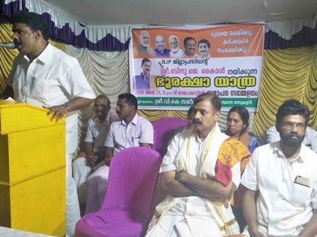 ഹൈറേഞ്ച് സമിതിക്കെതിരെ തുറന്നടിച്ച് ബിജെപി പരമാര്‍ശങ്ങള്‍ ഏറെയും എംപി യുടെ പരാതികള്‍ നിരത്തി