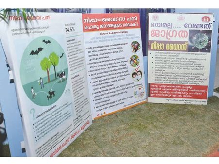 ആശങ്കയല്ല, കരുതലാണ് വേണ്ടത്; ജാഗ്രതാ സന്ദേശവുമായി ആരോഗ്യവകുപ്പ്