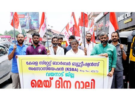 സര്‍ക്കാരുകള്‍ക്കെതിരെ പ്രതിഷേധമുയര്‍ത്തി തൊഴിലാളിസംഘടനകള്‍ മെയ് ദിനം ആചരിച്ചു