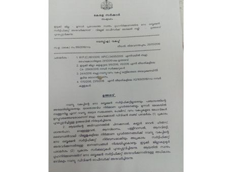 വീട് വയ്ക്കാന്‍ ഇനി സബ് കളക്ടറുടെ അനുമതി വേണ്ട; എട്ട് വില്ലേജുകളിലെ പ്രതിസന്ധി നീക്കി ഉത്തരവിറങ്ങി
