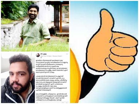 പീഡോ പോസ്റ്റിന് ലൈക്കടിച്ചത് ഫോളോ ചെയ്യാനെന്ന് വിടി ബൽറാം! ലൈക്കാസക്തിയെ വിമര്‍ശിച്ച് സോഷ്യല്‍ മീഡിയ