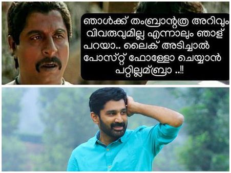 പീഡോവാദി ബല്‍രാമാ... വിടി ബല്‍റാമിനെ ഭിത്തിയില്‍ ഒട്ടിച്ച് സോഷ്യല്‍മീഡിയ... പച്ചത്തെറിയും ഉപദേശവും!!