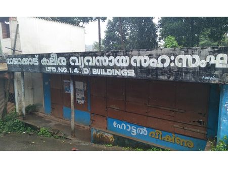 ക്ഷീര സഹകരണ സംഘം അടച്ചുപൂട്ടി; കര്‍ഷകര്‍ക്ക് കിട്ടാനുള്ളത് ലക്ഷങ്ങള്‍