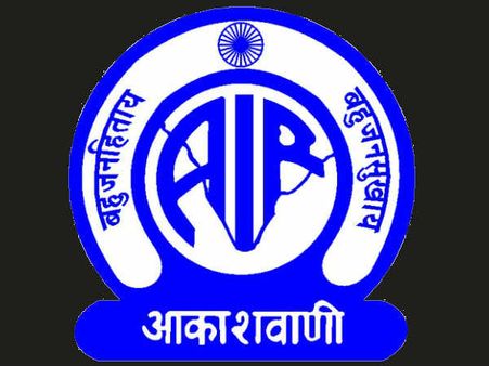 നിങ്ങള്‍ കേട്ടുകൊണ്ടിരിക്കുന്നത്... ആകാശവാണി... ഇത് കേട്ട് വികാരംകൊണ്ട തലമുറ ഇവിടെ ഉണ്ടായിരുന്നു...