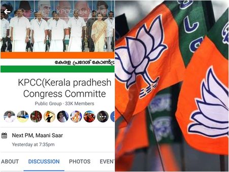 കെപിസിസി ഗ്രൂപ്പ് സംഘപരിവാര്‍ പിടിച്ചടുക്കി: ഗ്രൂപ്പുമായി തനിക്ക് ബന്ധമില്ലെന്ന് കെ മുരളീധരന്‍