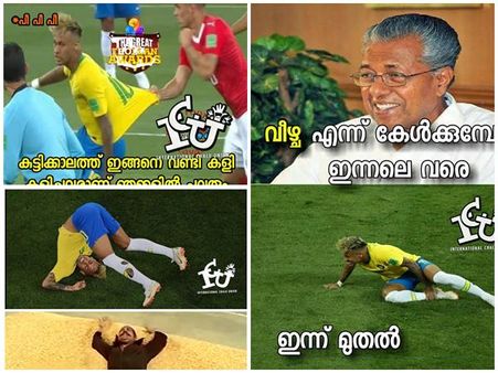'പിണറായി നെയ്മീൻ'!!! വീഴ്ചയിൽ മുഖ്യനെ വെല്ലും നെയ്മർ... ആക്ടിങ്ങിൽ ലാലേട്ടനേയും... ബ്രാകൾക്ക് ട്രോൾ!