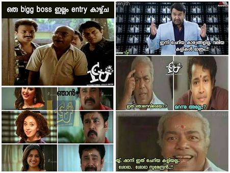 'വല്യ മൊയ്‌ലാളിക്ക്' അടപടം ട്രോളുകള്‍! ലാലേട്ടന് വയറ് നിറച്ചും! ഇവരാണ് ഭൂലോക ദുരന്തങ്ങളെന്ന്...