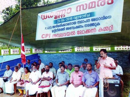 അമ്പലവയല്‍ കാര്‍ഷിക ഗവേഷണകേന്ദ്രത്തില്‍ അഴിമതി! ഡയറക്ടര്‍ക്കെതിരെ ക്രിമിനല്‍ കേസെടുക്കണമെന്ന് സിപിഐ