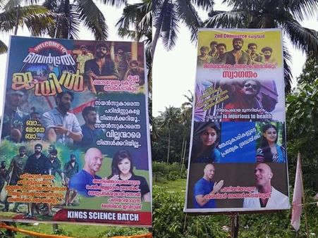 വിദ്യാര്‍ഥികളെ സ്വാഗതം ചെയ്ത് സണ്ണി ലിയോണും ജോണിയും: അശ്ലീല ഫ്ളക്സുകള്‍ക്കെതിരെ വ്യാപക പ്രതിഷേധം