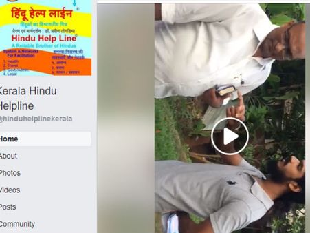 ഇത് ഹിന്ദു രാഷ്ട്രമാണ്.. ഹിന്ദുക്കളുടെ വീടുകളിൽ കയറി കളിക്കേണ്ട! ഭീഷണിയുമായി ഹിന്ദു ഹെൽപ്പ് ലൈൻ
